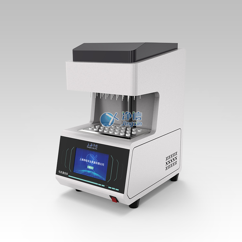 全自動毛發(fā)清洗儀 全自動毛發(fā)清洗儀