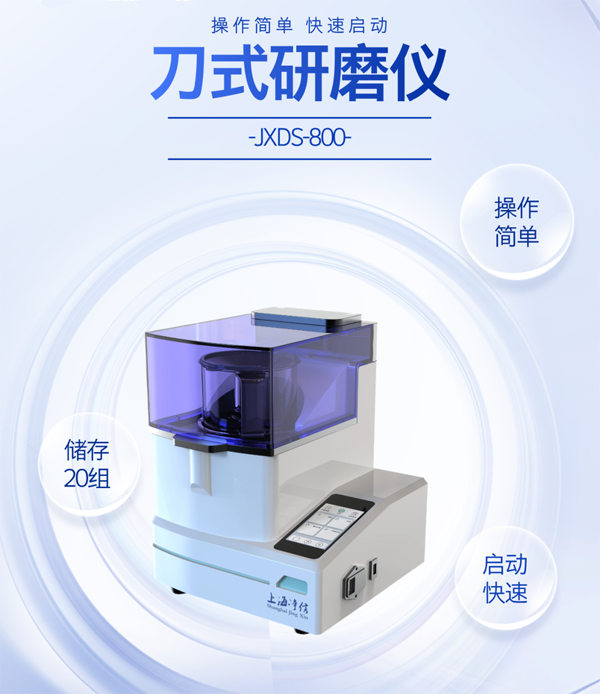 1754991047338666.png 刀式研磨儀優(yōu)勢-1.png