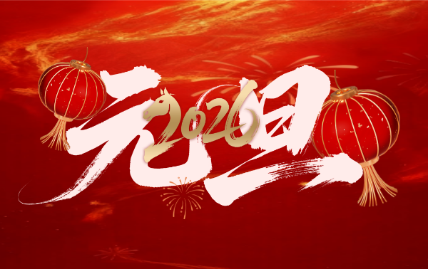 2025 圓滿(mǎn)收官 | 上海凈信載譽(yù)前行，以技術(shù)創(chuàng)新譜寫(xiě)國(guó)產(chǎn)儀器硬實(shí)力